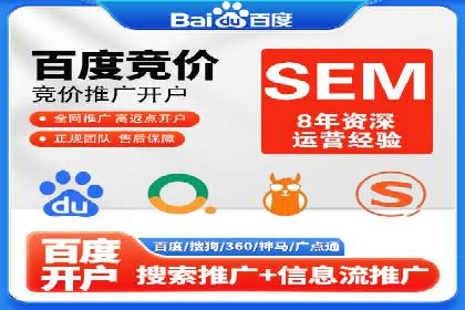 SEM推广与竞价代运营结合的实战案例分析