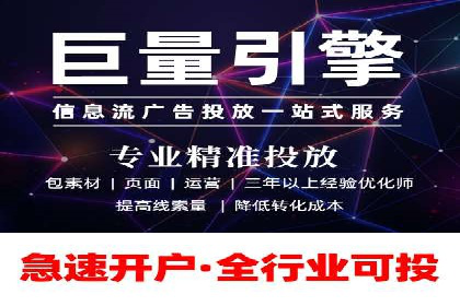 信息流开户攻略：小白也能快速上手